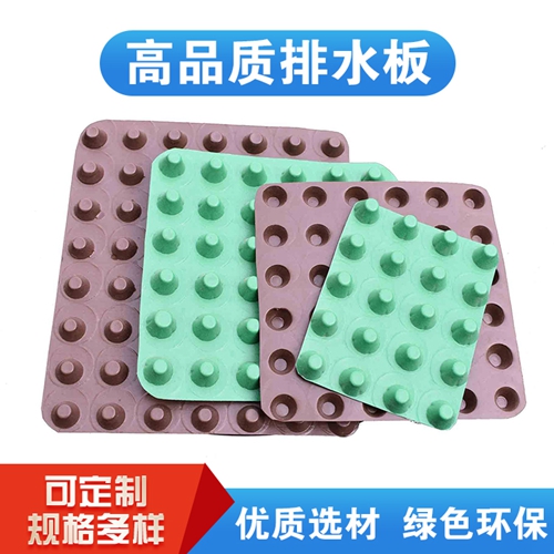 排水板_副本.jpg